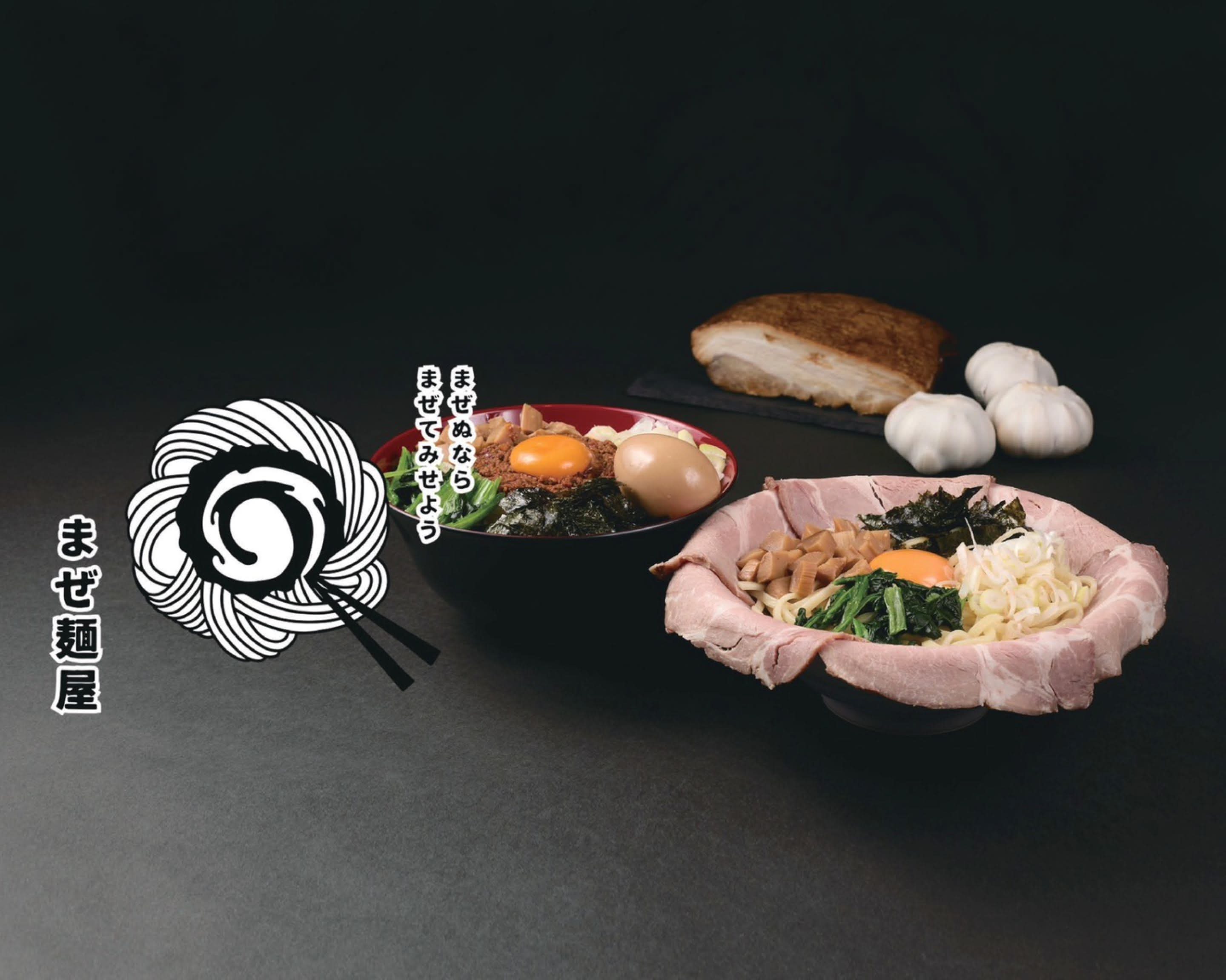 超美味でも980円】まぜぬなら まぜてみせよう まぜ麺屋 草津店の