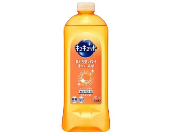 45_花王　キュキュット　つめかえ用（370ml）