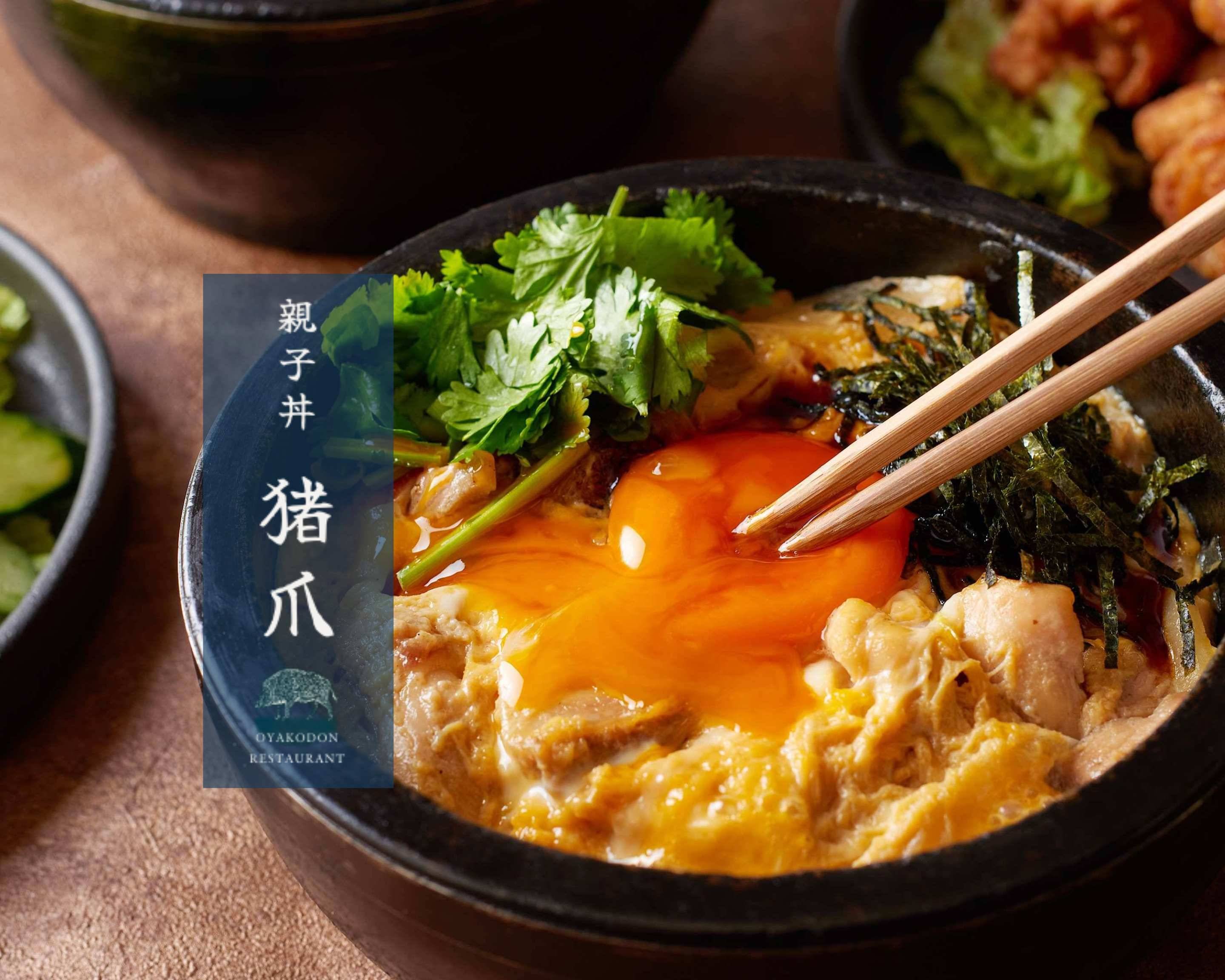 親子丼の店 猪爪 丸太町店の出前・宅配・テイクアウトメニュー | ウーバーイーツ