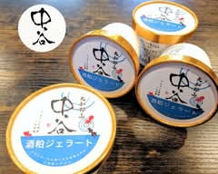 中谷酒造 柳町醸造所