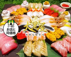寿司の大黒屋東村山店 Sushi no Daikokuya higashimurayama