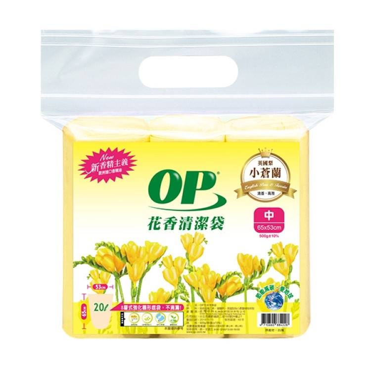 OP花香清潔袋-英國梨小蒼蘭(中)#274659