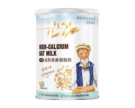 自然時記-生機高鈣燕麥植物奶(750g/罐)