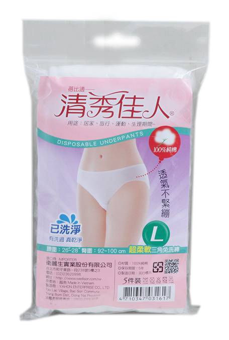 清秀佳人中腰超柔軟免洗純棉三角褲5入-L #41094481