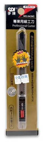 手牌美工刀30c#0439C#4711734043909