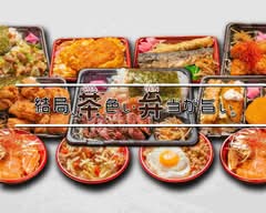 【結局、茶色い弁当が旨い。】西川口 Cha Bento