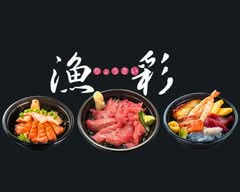 寿司 仕出し 漁彩堺北店