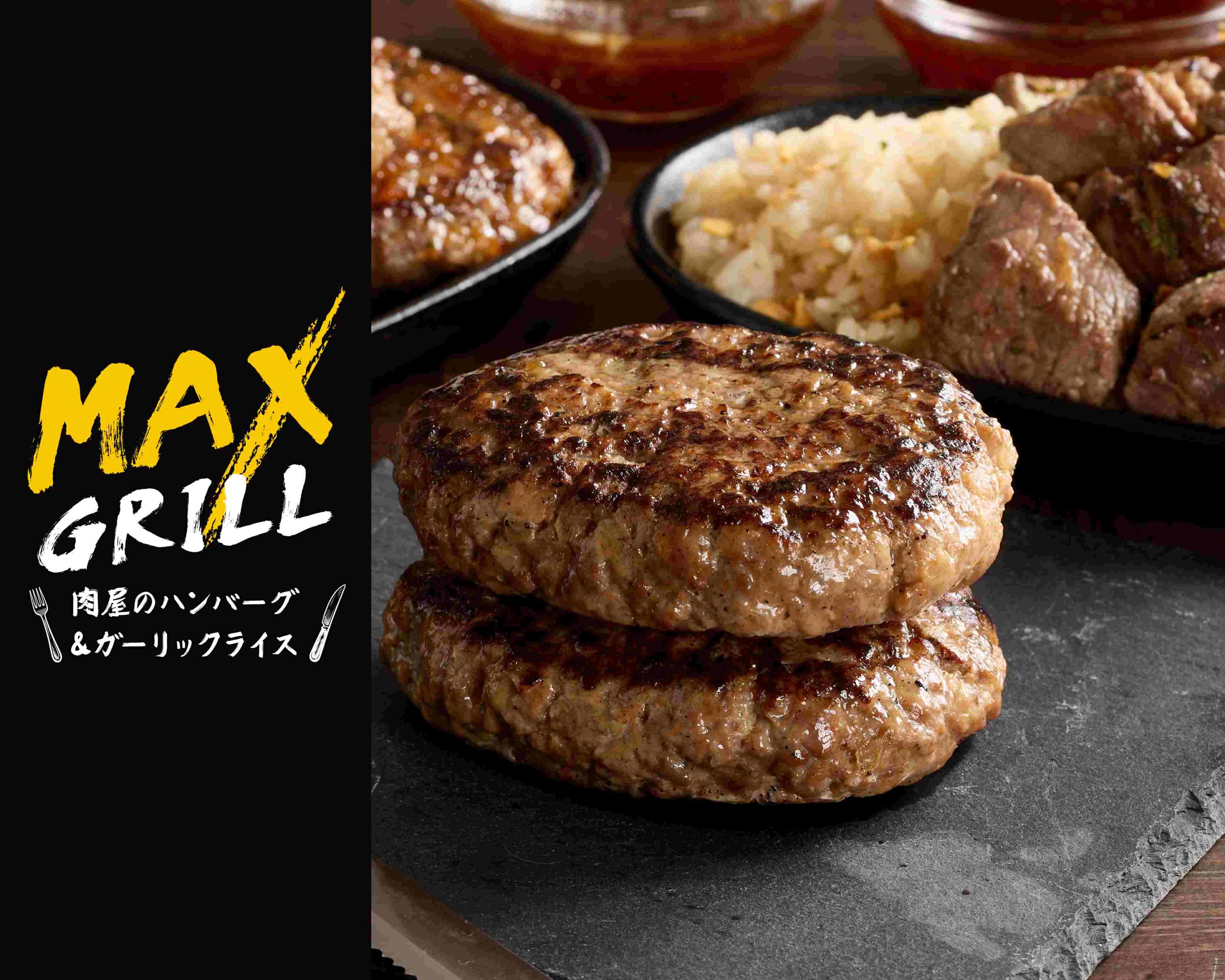 肉屋のハンバーグ＆ガーリックライス MAX GRILL 清水五条店 Steak