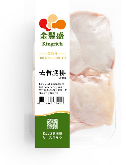 產銷履歷冷藏去骨雞腿排(約200克)-貼體包裝※因配送關係實際到貨效期約2-3天 <1Box盒 x 1 x 1BOX盒>