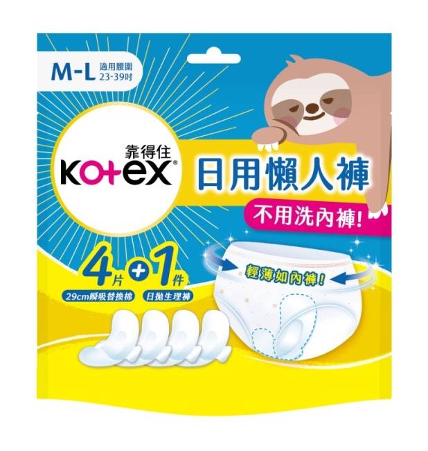 靠得住日用懶人褲M-L(1褲+4棉)