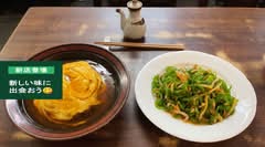 長城飯店 東古瀬戸店