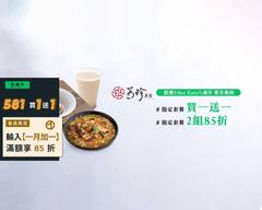 芳珍蔬食(素食專賣) 新竹光華店