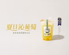 吃茶三千 雲端製造所