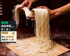 宜品福州乾拌麵 內湖店