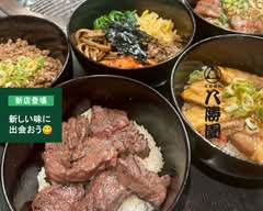 本格焼肉 八勝園