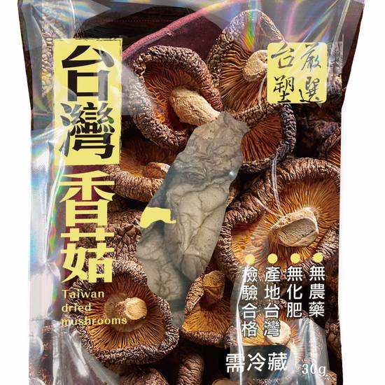 台塑嚴選台灣乾香菇