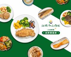 向陽冬瓜肉飯 板陽店