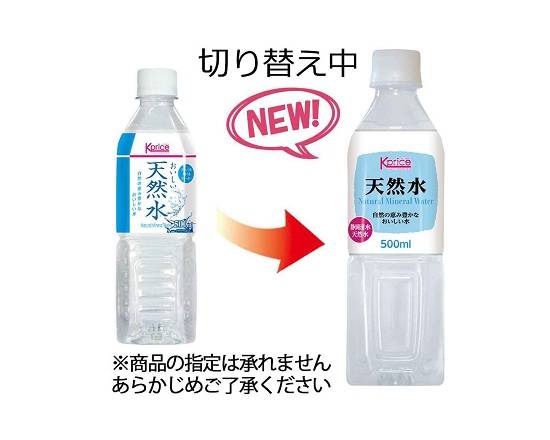 232032：Kprice 天然水 500MLペット / Kprice Tenensui (Natural Water)