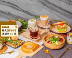 好想甜你 早午餐