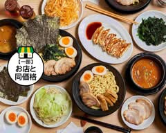 横浜家系ラーメン武骨家 溝口店
