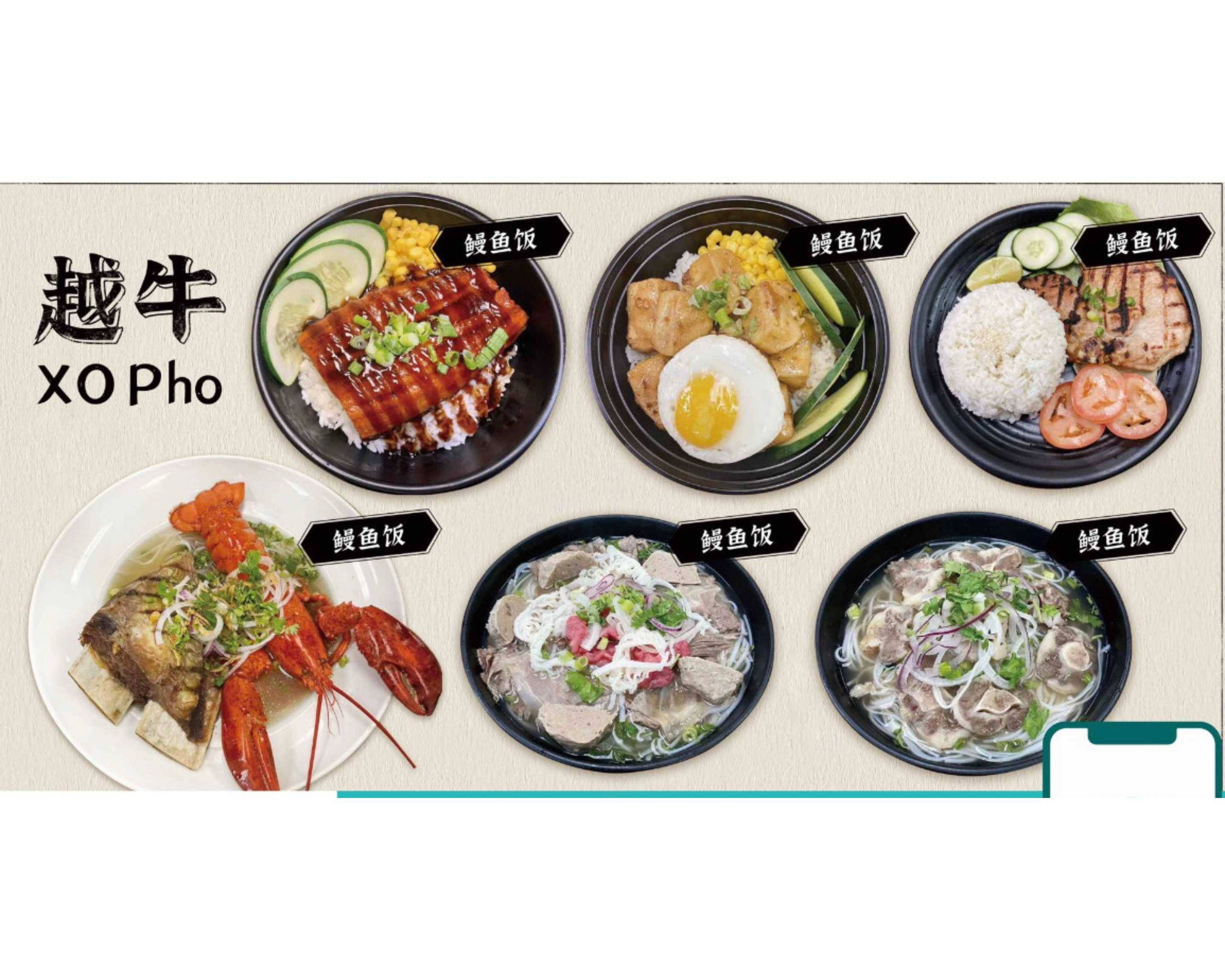 Order XO Modern Pho & Grill Menu Delivery【Menu & Prices】 Rockville