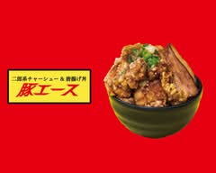 【二郎系チャーシュー&唐揚げ丼】豚エース 沼袋1丁目店