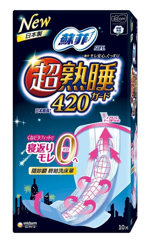 蘇菲超熟睡夜用衛生棉42cm(10片/包) <10PC片 x 1 x 1Pack包>