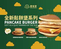 麥味登 高雄鼎華店