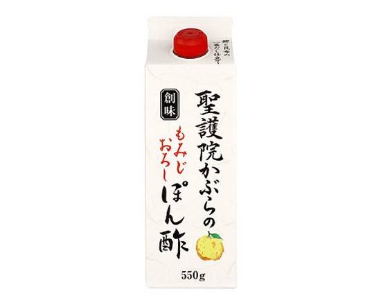 創味食品　聖護院かぶらのもみじおろしぽん酢　550g　J-096