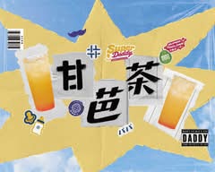 得正 OOLONG TEA PROJECT 龍安計劃