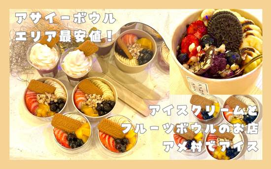 アメ村でアイス