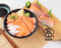 【ネギトロ丼がお得】海鮮丼専門店 魚山 上新庄店