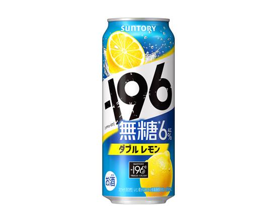 367957：サントリー -196℃ 無糖ダブルレモン 500ML缶  / Suntory -196℃ Muto Double Lemon (Sugar-Free)