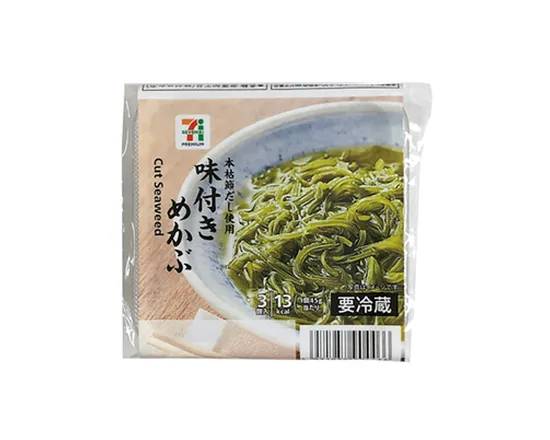 味付けめかぶ 40g×3