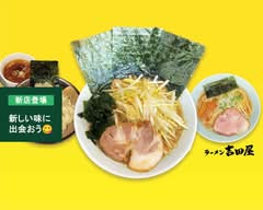 ラーメン吉田屋 大島店