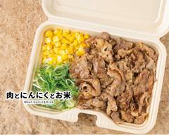 肉とにんにくとお米 横浜中央店