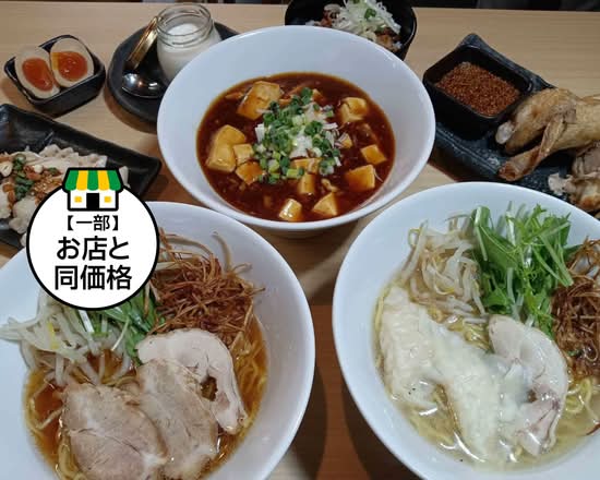 まめまるの出前・宅配・テイクアウトメニュー | ウーバーイーツ