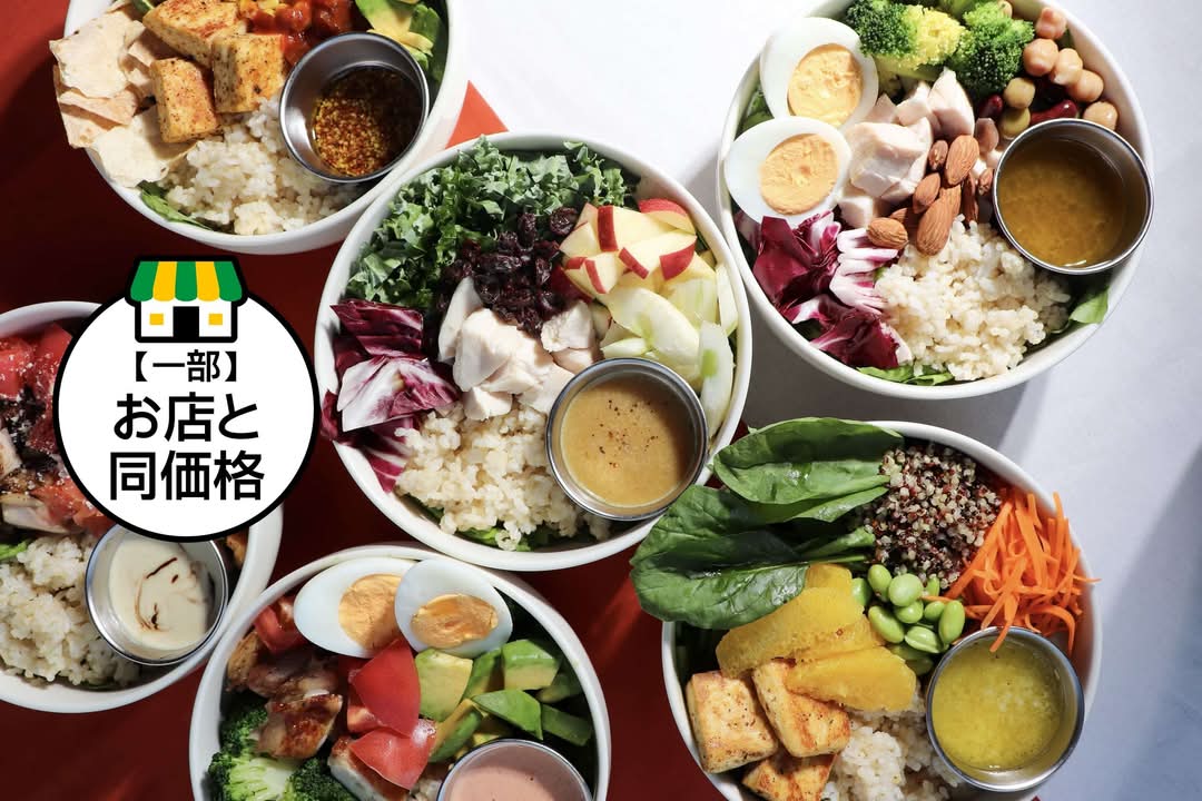 サラダボウル専門店】SANTI. 日本橋人形町の出前・宅配・テイクアウト