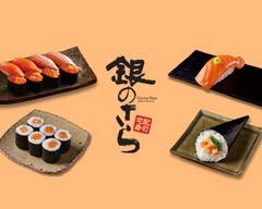 銀のさら UE 青梅河辺店