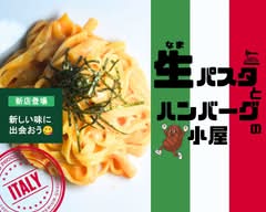 生パスタとハンバーグの小屋