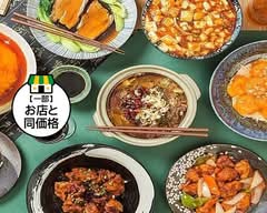 天津家庭料理 一味一厨 ICHIMIICHICHU