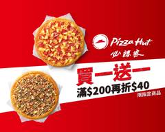 Pizza Hut必勝客 (台中青海店)