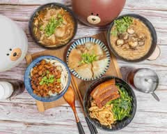 六記 彰化肉圓