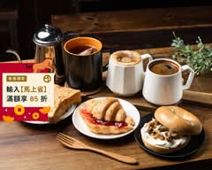 黝皓嘎逼咖啡館