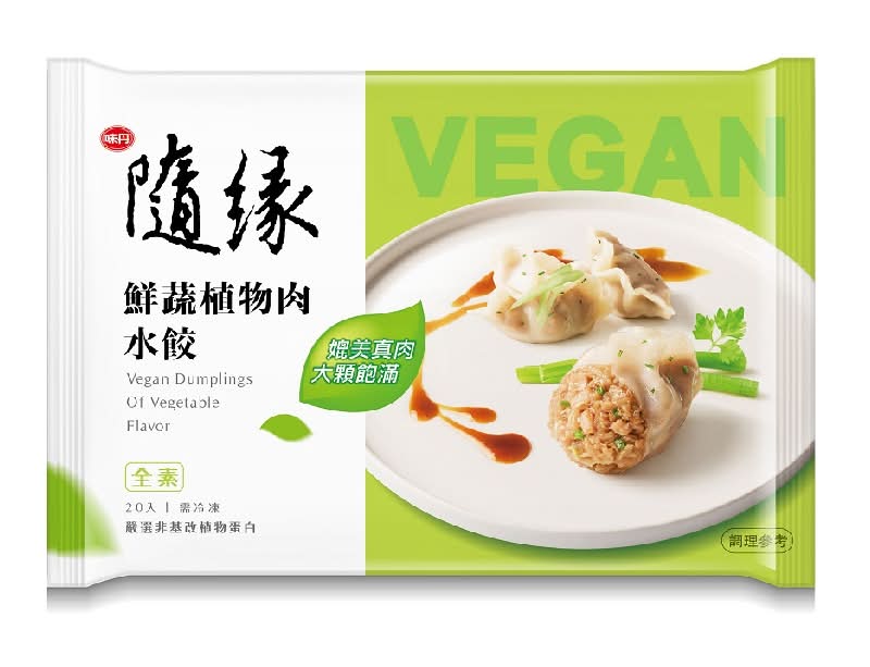 隨緣鮮蔬植物肉水餃 (每盒約20粒) <500g克 x 1 x 1Bag袋>