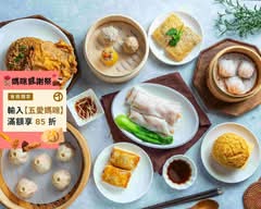 點餡麵港式點心