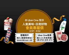Uber Eats 優市 中山店