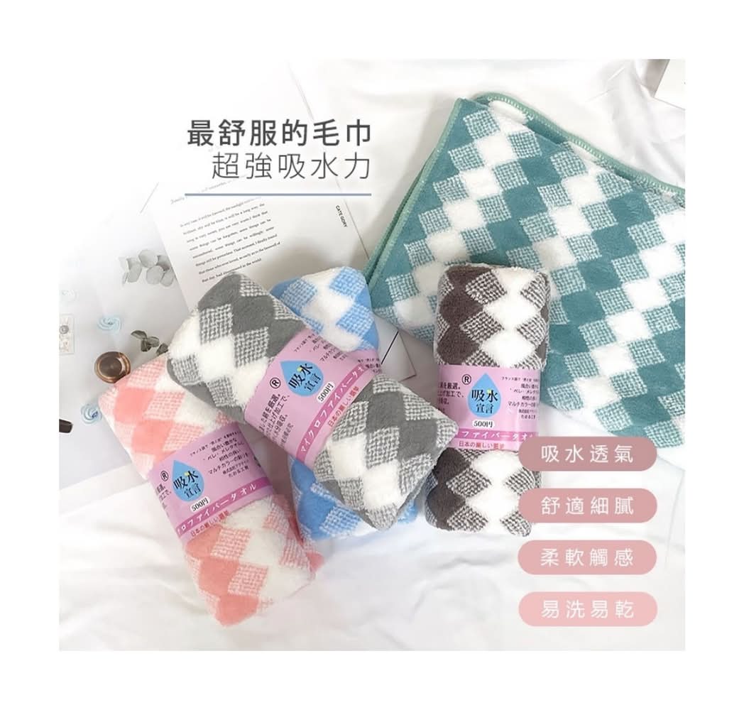 混色超吸水毛巾 (2 入)