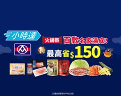 全聯福利中心 中山吉林