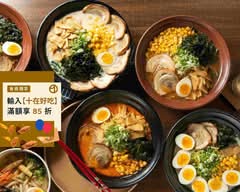 北海道炙燒拉麵 北大店
